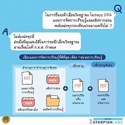 ต้องส่งอะไรบ้าง